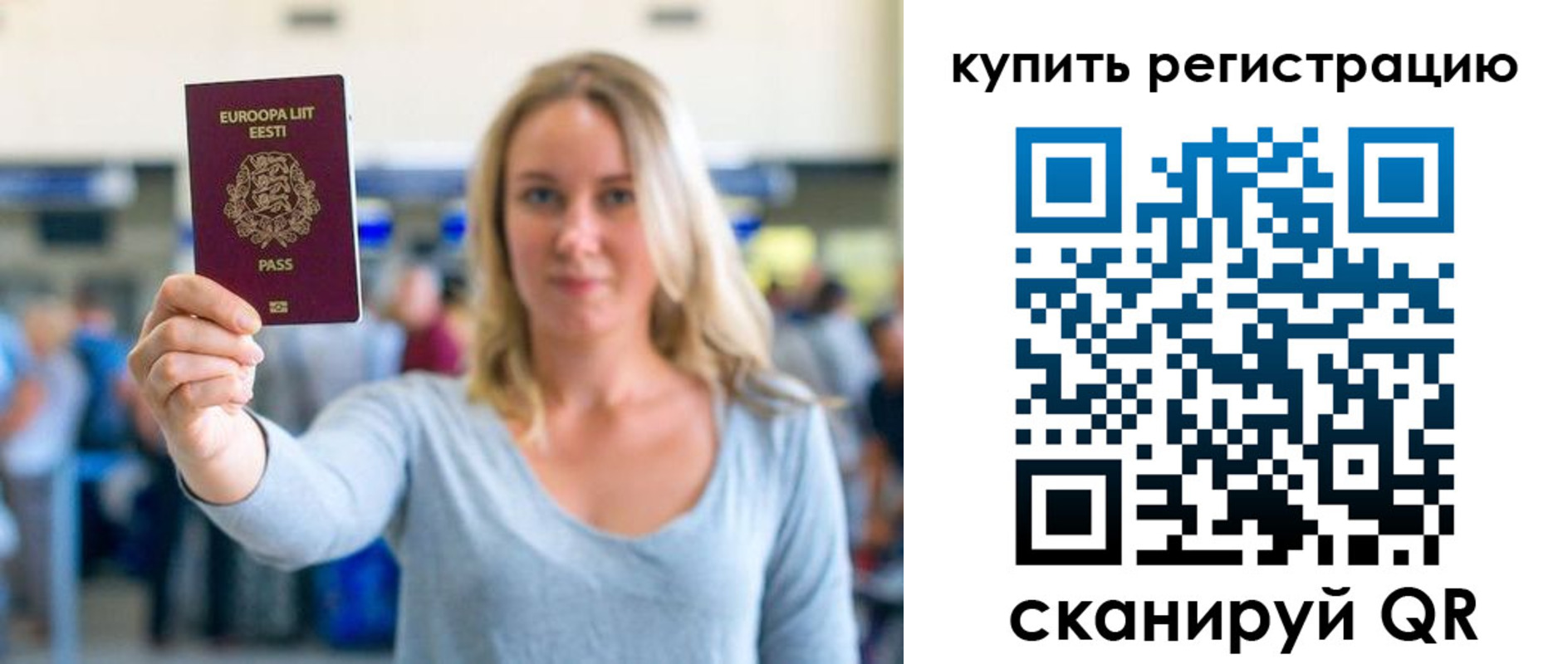 прописка поиск в Осинниках