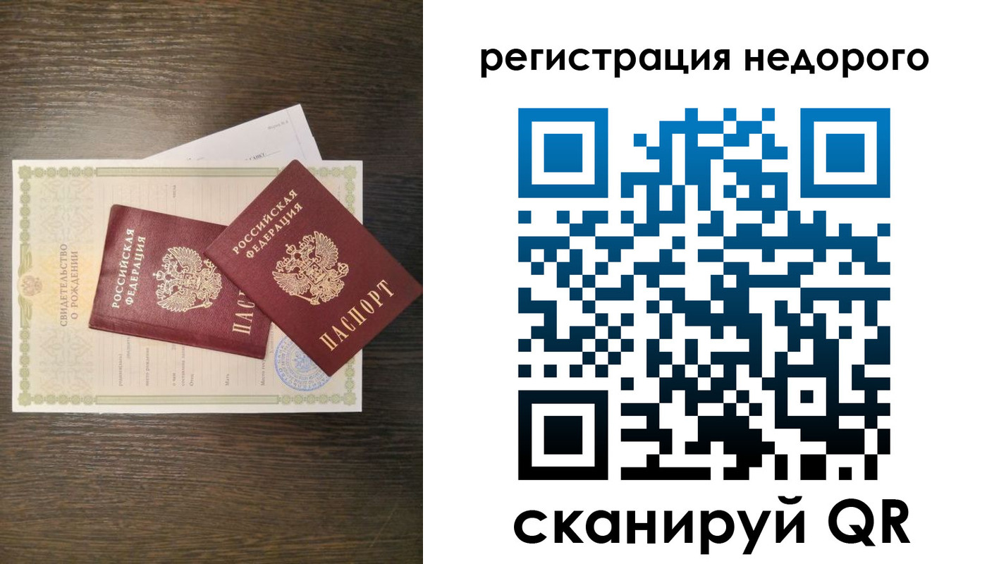 прописка от собственника в Осинниках