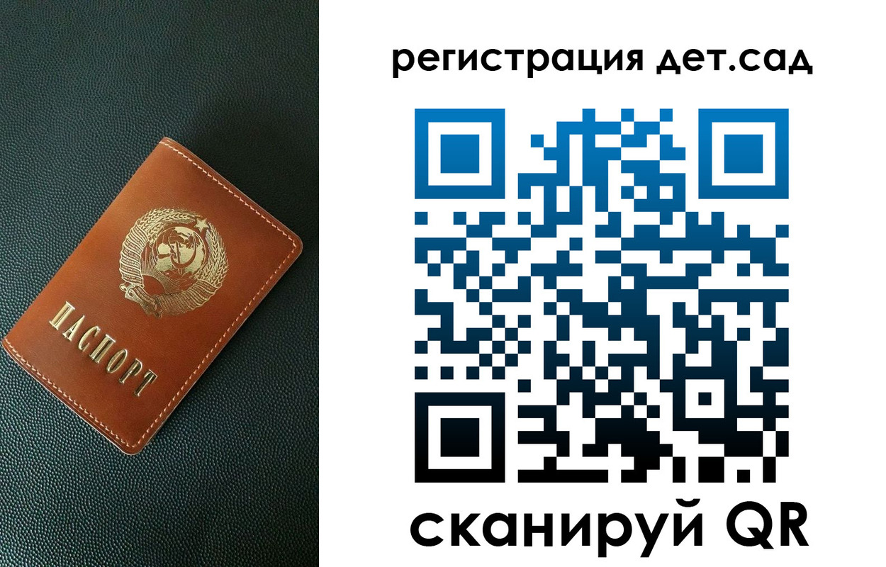 прописка для военкомата в Осинниках