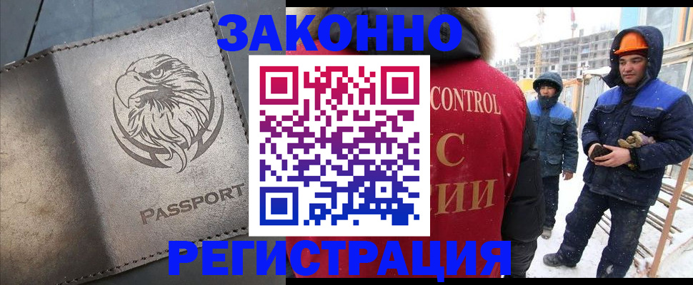 прописка от собственника в Осинниках