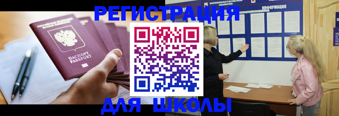 прописка для кредита в Осинниках