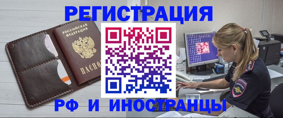 прописка 2025 в Осинниках