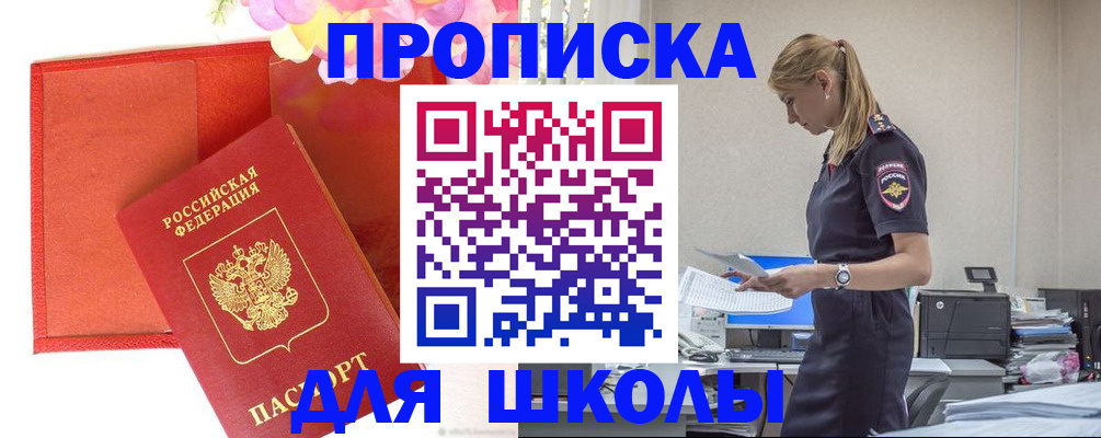 временная регистрация гарантия в Осинниках