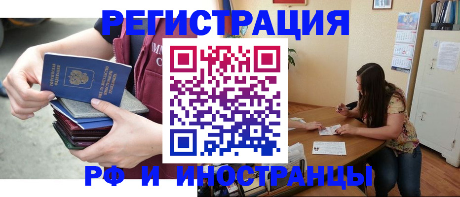 прописка в квартире в Осинниках