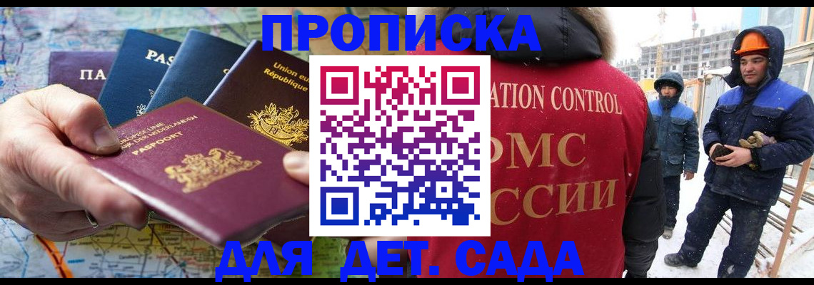 где прописаться в Осинниках