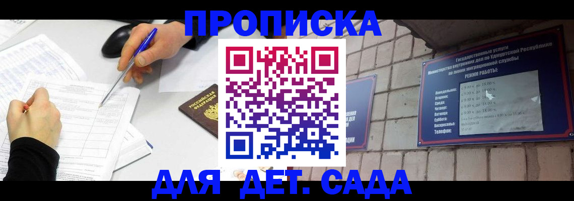 временная регистрация в квартире в Осинниках