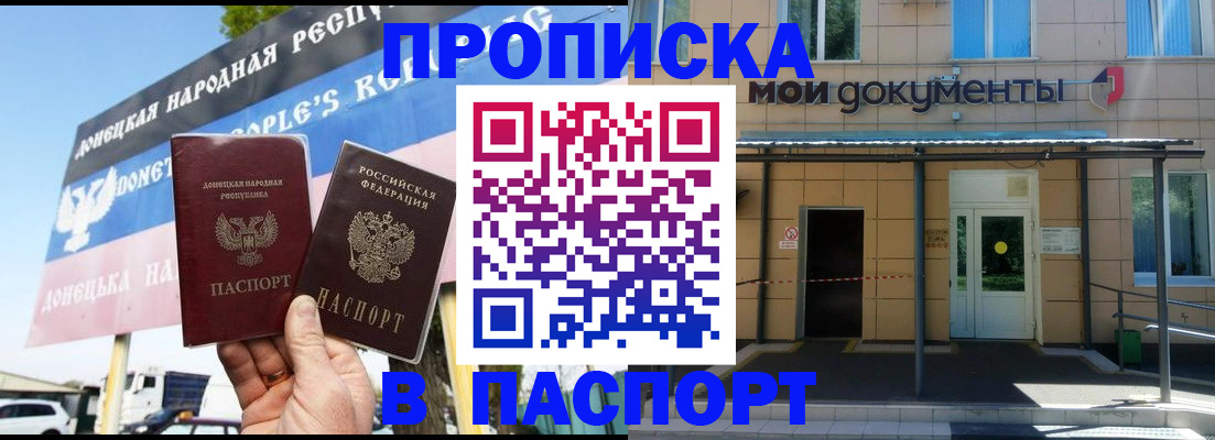 временная регистрация госуслуги в Осинниках